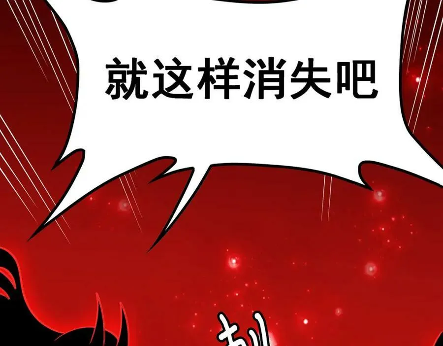 第360话 我和我 第136页