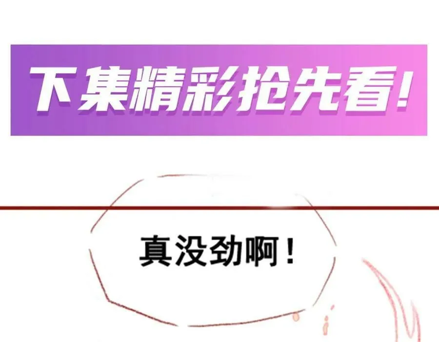 第360话 我和我 第140页