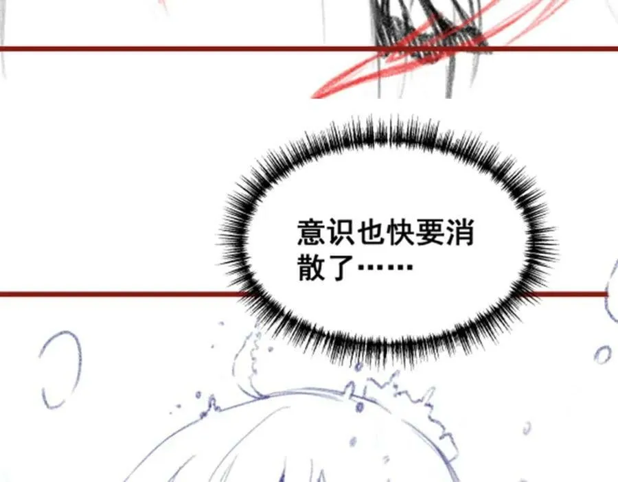 第360话 我和我 第144页