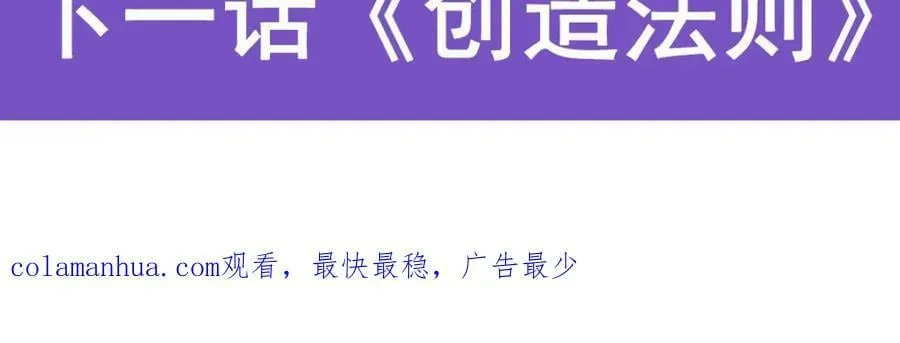 第360话 我和我 第147页
