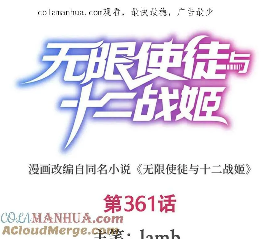 第361话 创造法则 第1页