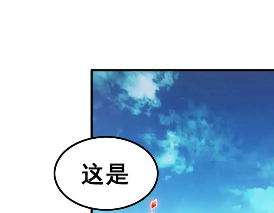 第361话 创造法则 第4页