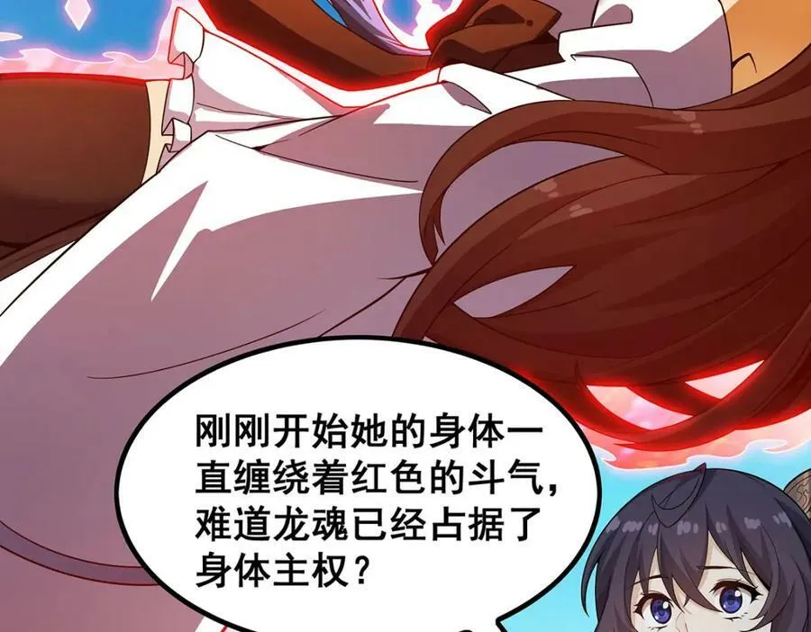 第361话 创造法则 第8页