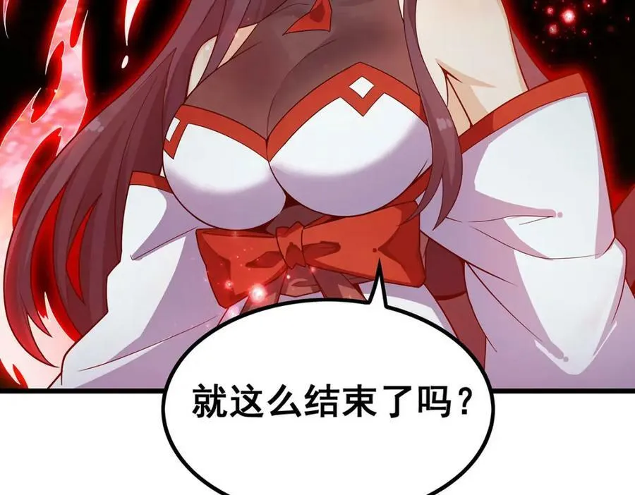 第361话 创造法则 第18页