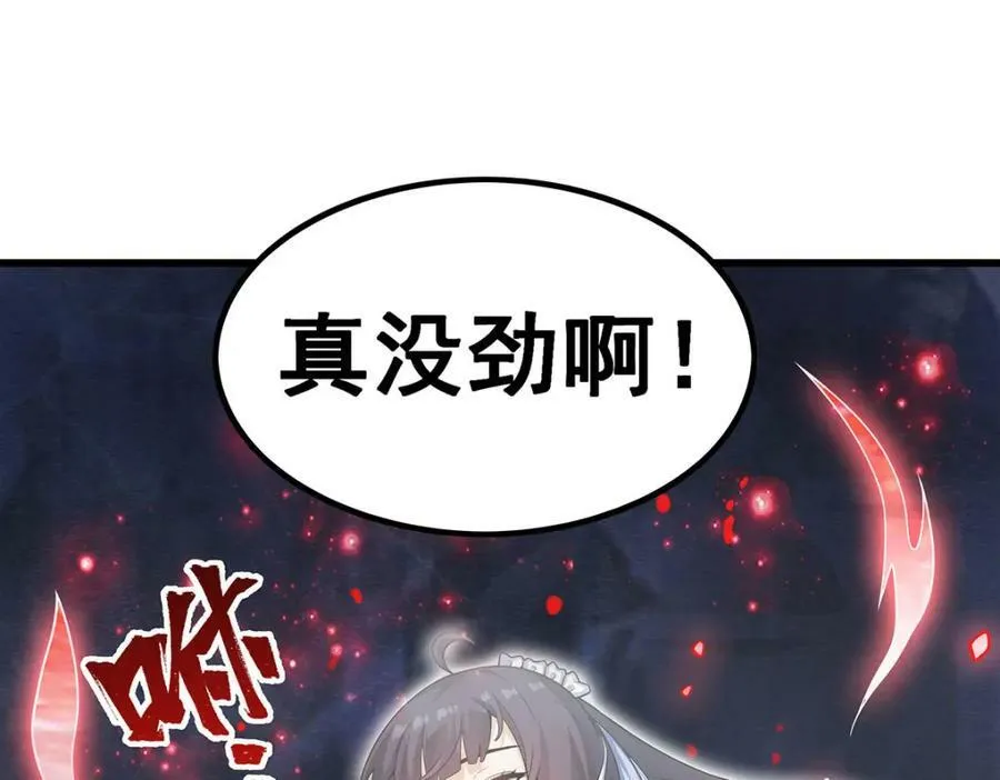 第361话 创造法则 第20页