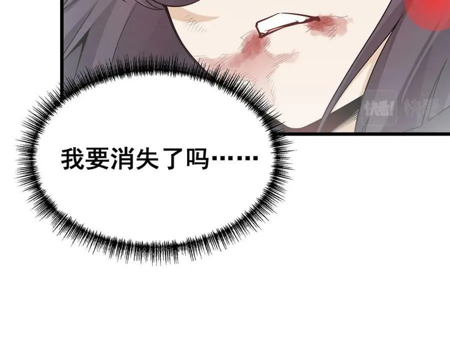 第361话 创造法则 第26页