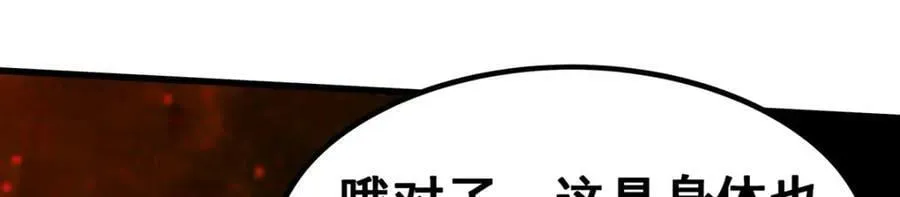 第361话 创造法则 第27页