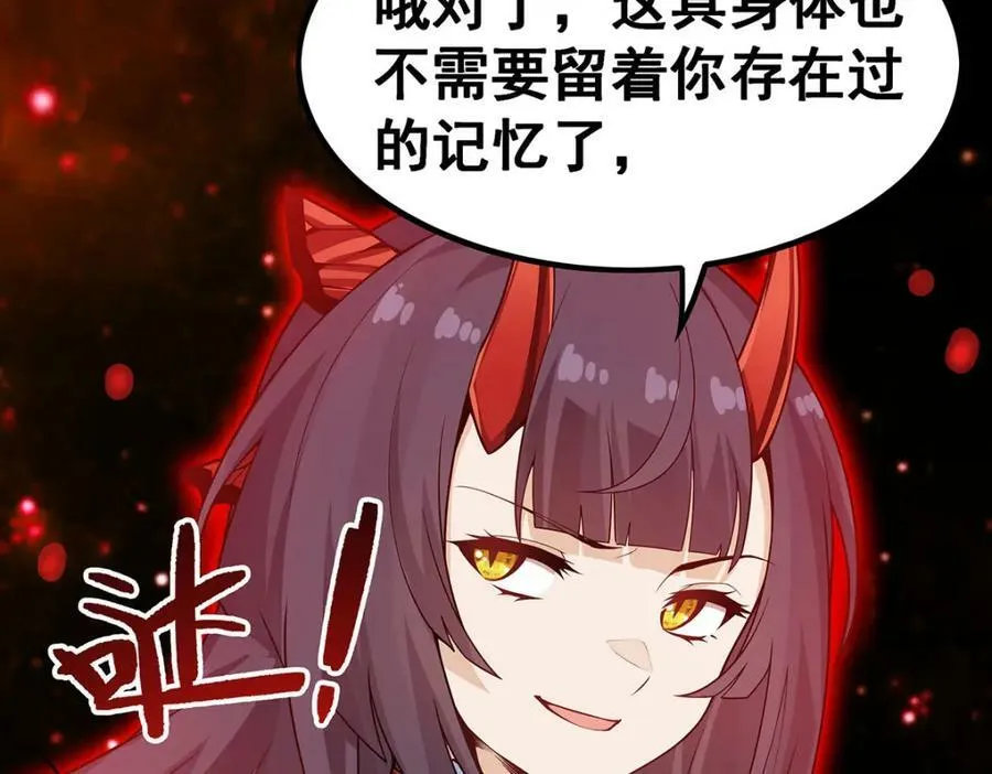 第361话 创造法则 第28页
