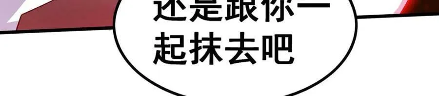 第361话 创造法则 第31页