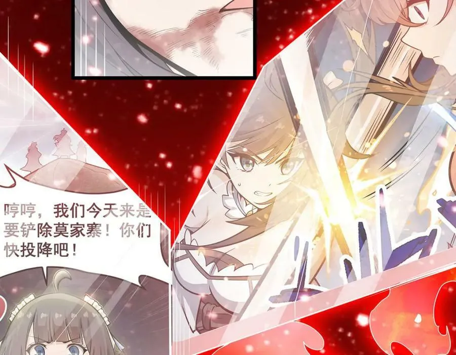 第361话 创造法则 第42页