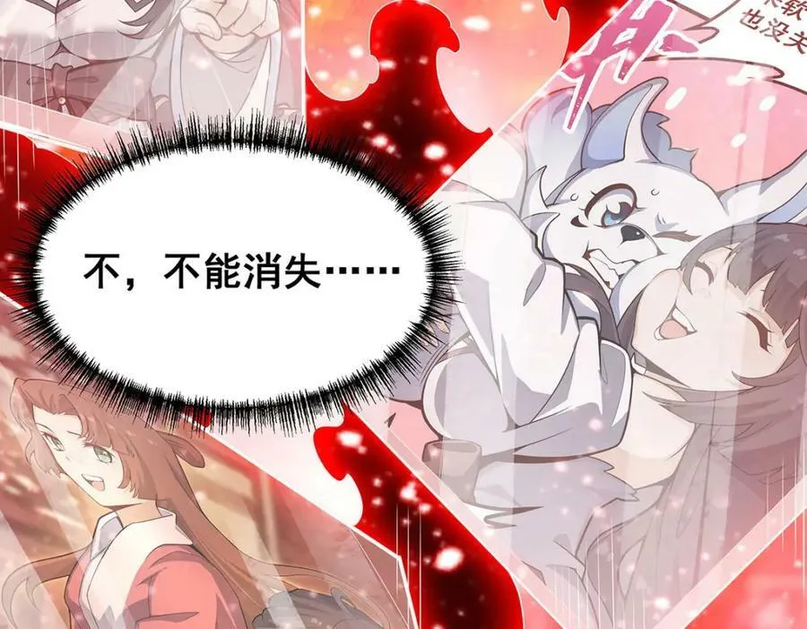 第361话 创造法则 第44页