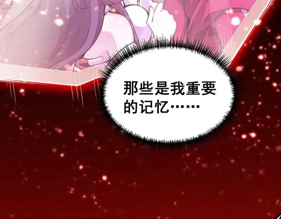 第361话 创造法则 第48页