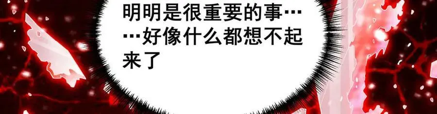 第361话 创造法则 第55页