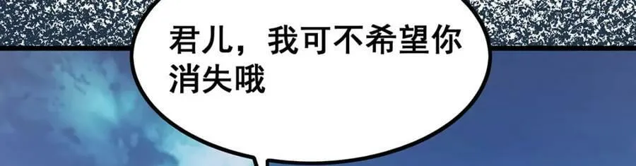 第361话 创造法则 第63页