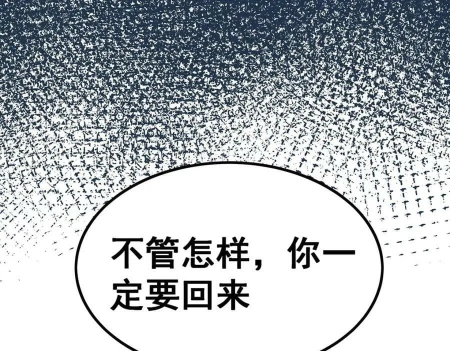 第361话 创造法则 第66页