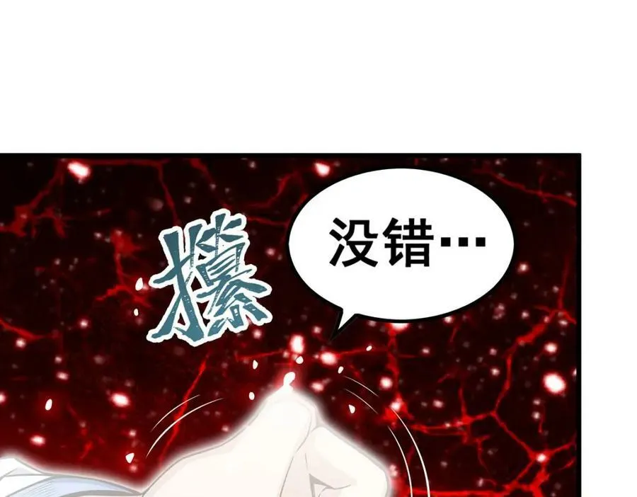 第361话 创造法则 第68页