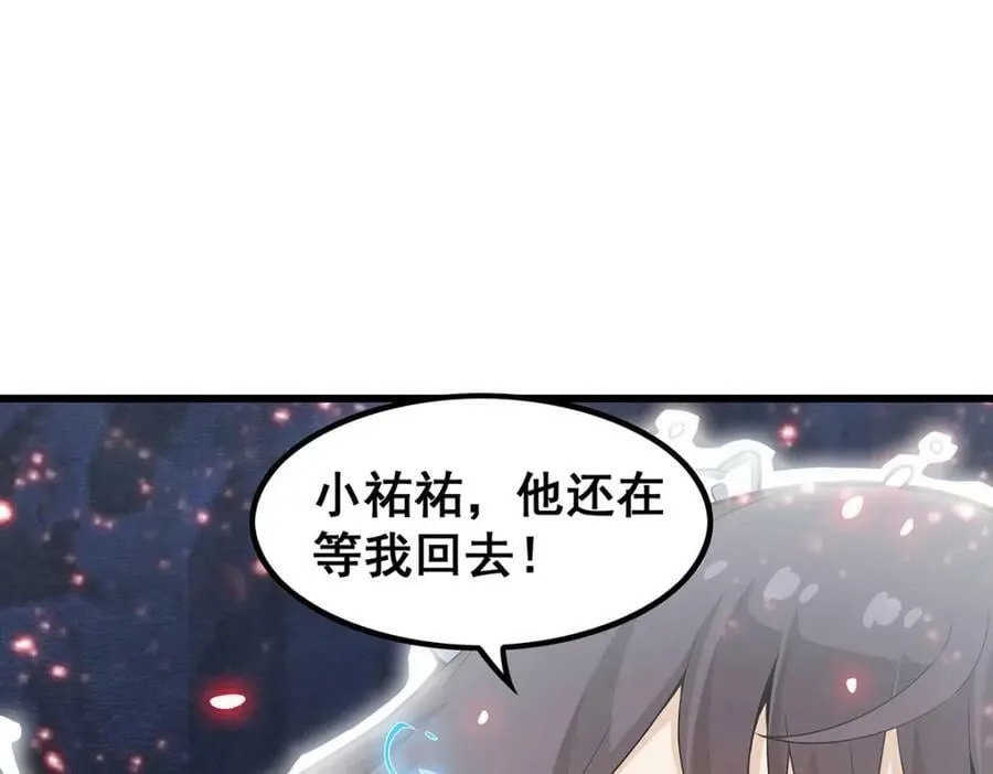 第361话 创造法则 第70页