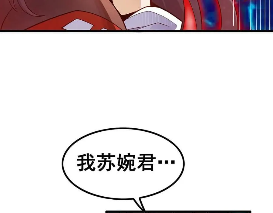 第361话 创造法则 第80页