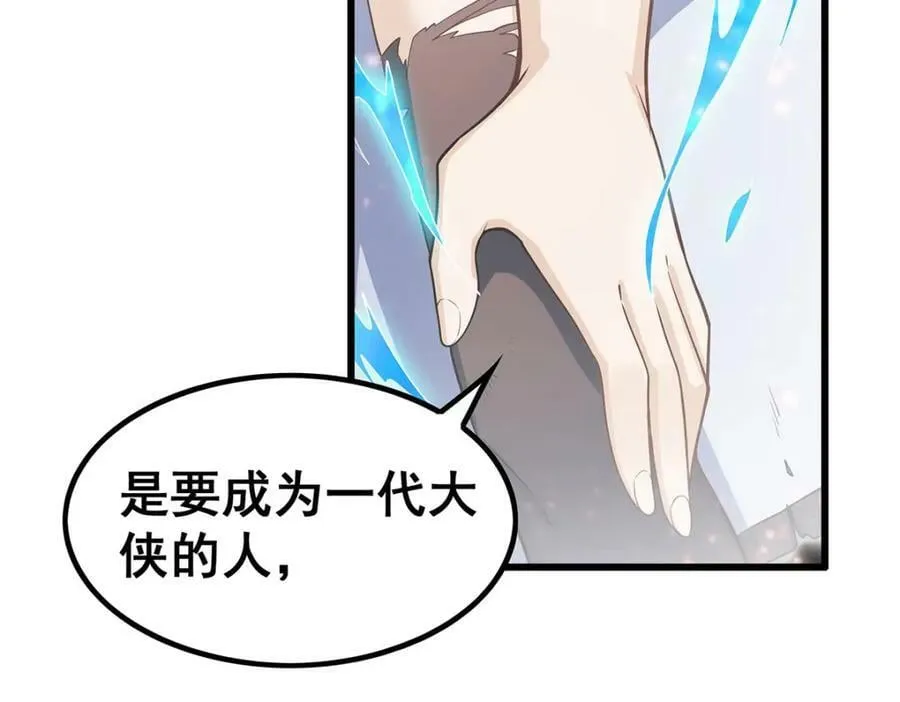 第361话 创造法则 第82页