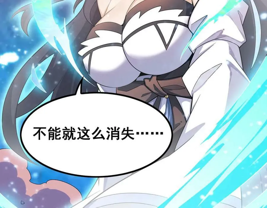 第361话 创造法则 第86页