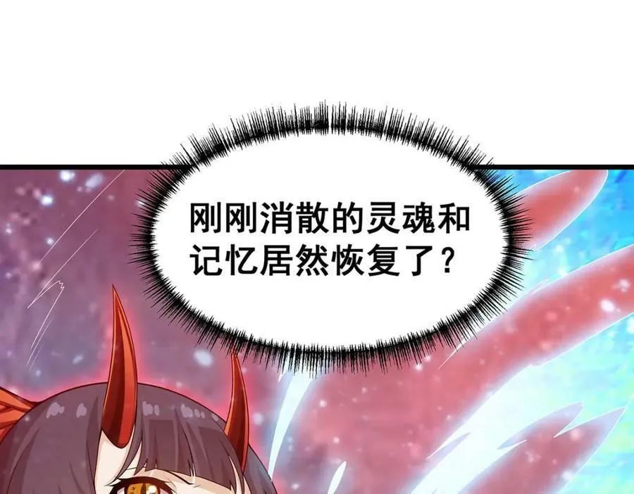 第361话 创造法则 第88页