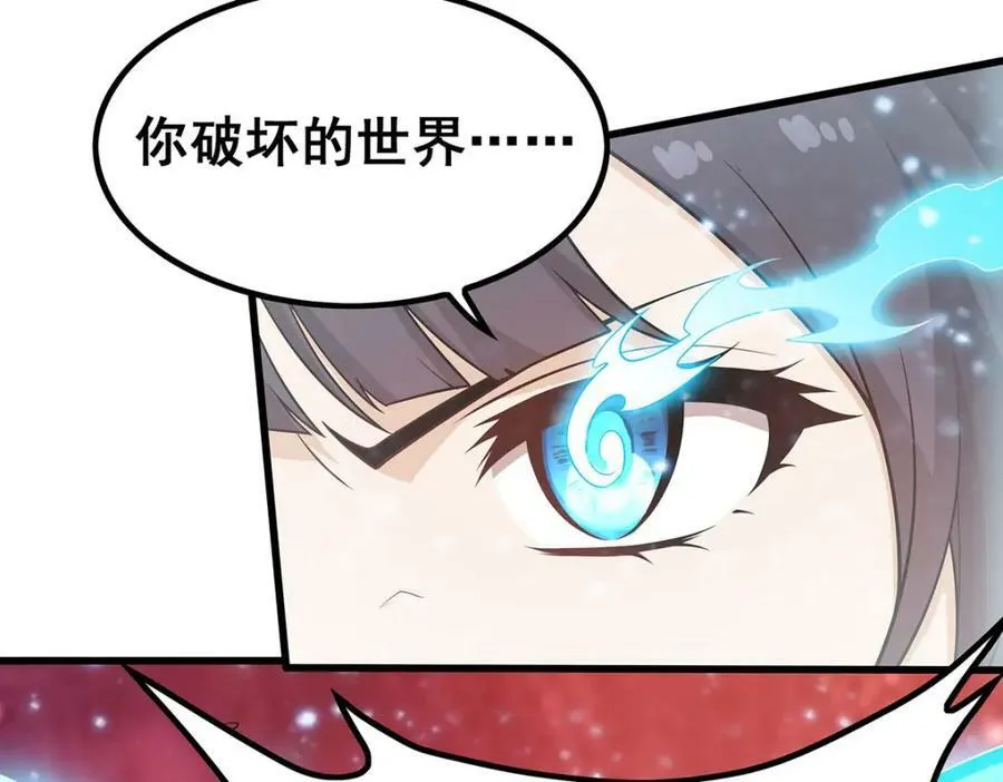第361话 创造法则 第92页