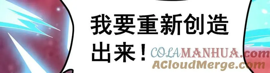 第361话 创造法则 第93页