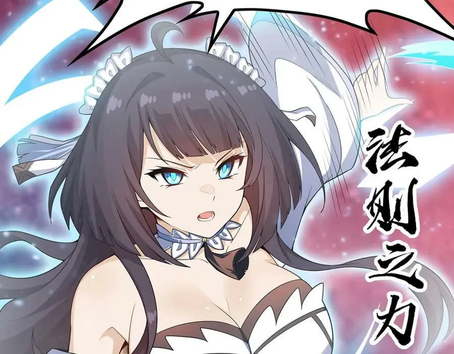 第361话 创造法则 第94页