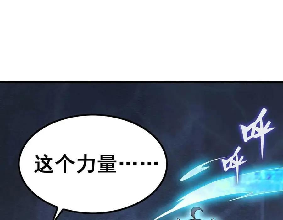 第361话 创造法则 第98页