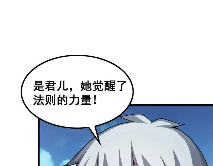 第361话 创造法则 第102页