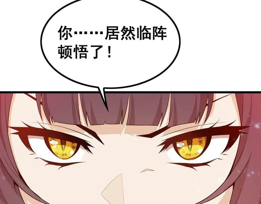 第361话 创造法则 第106页