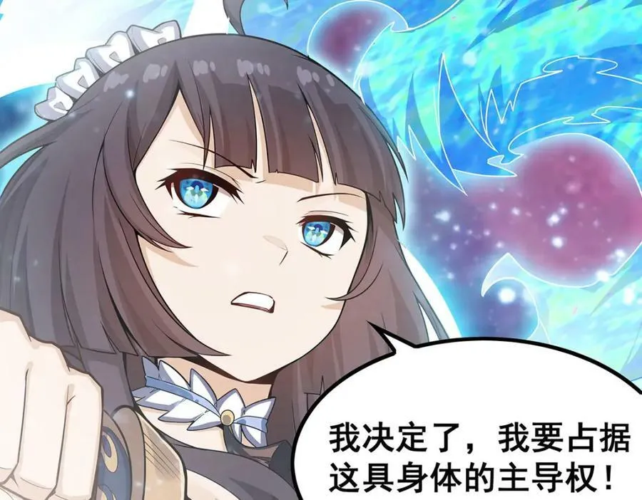第361话 创造法则 第110页