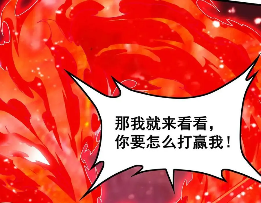 第361话 创造法则 第116页
