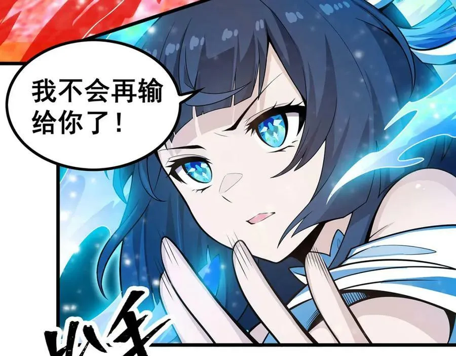 第361话 创造法则 第136页