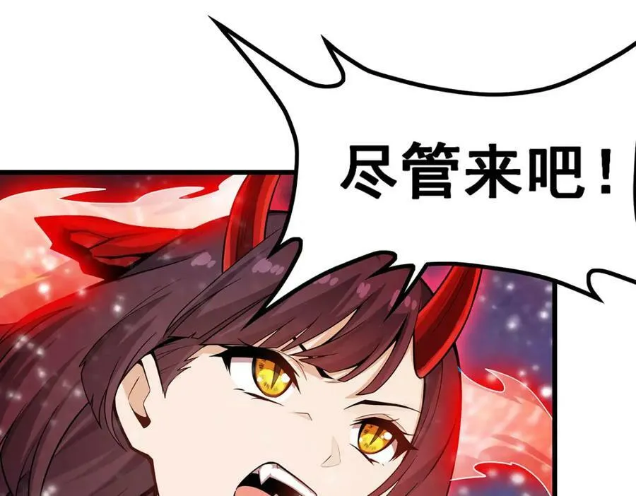 第361话 创造法则 第138页