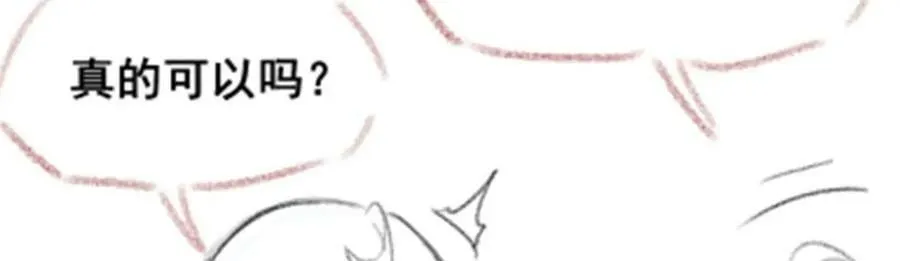 第361话 创造法则 第163页