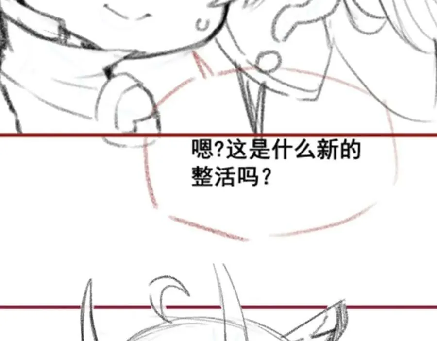 第361话 创造法则 第166页