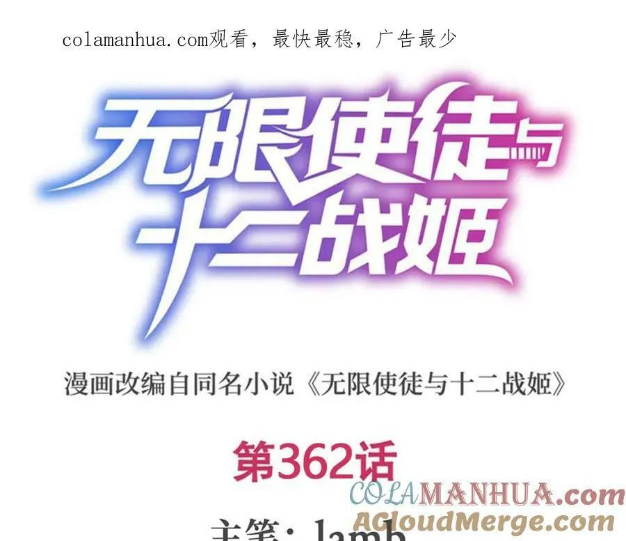 第362话 三人成亲 第1页