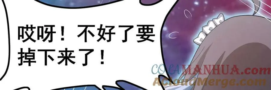 第362话 三人成亲 第9页