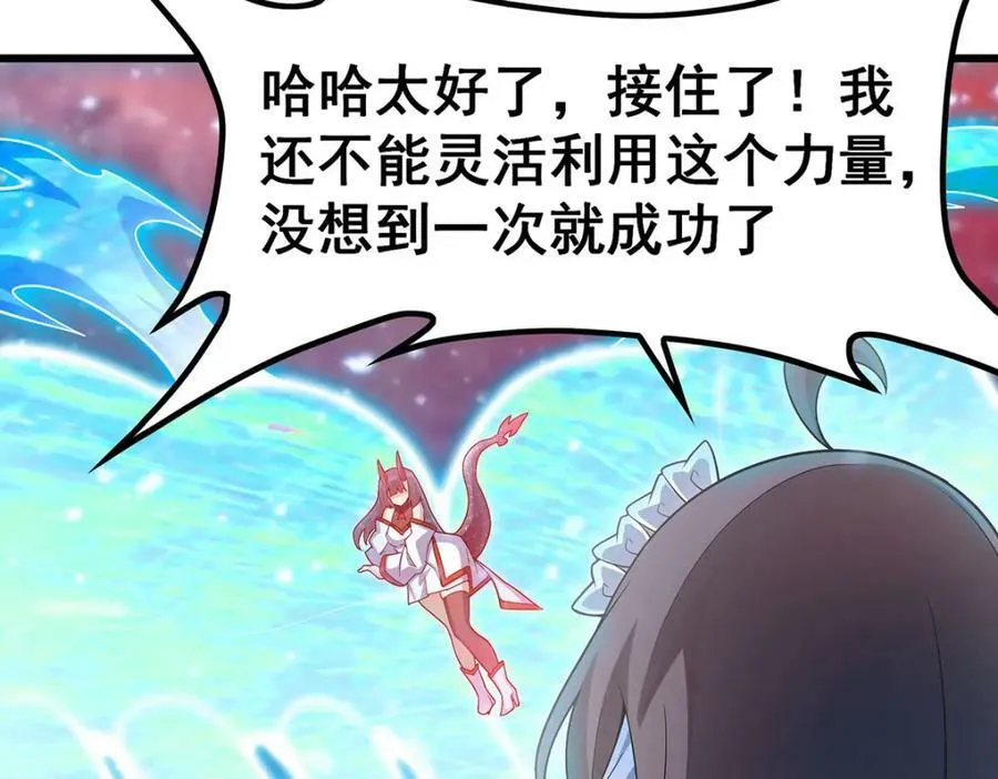 第362话 三人成亲 第22页