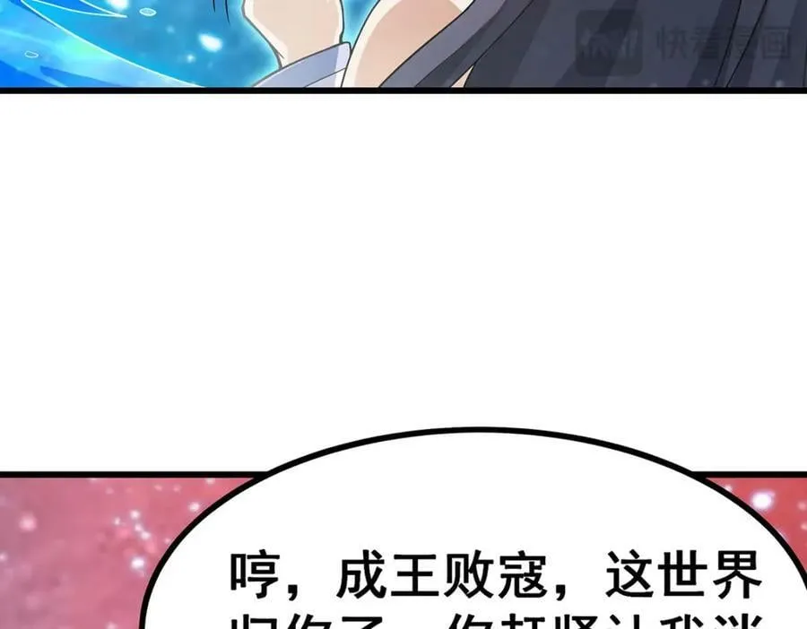 第362话 三人成亲 第24页