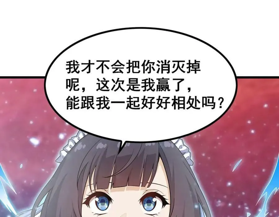 第362话 三人成亲 第32页