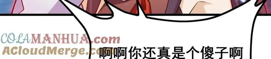 第362话 三人成亲 第37页