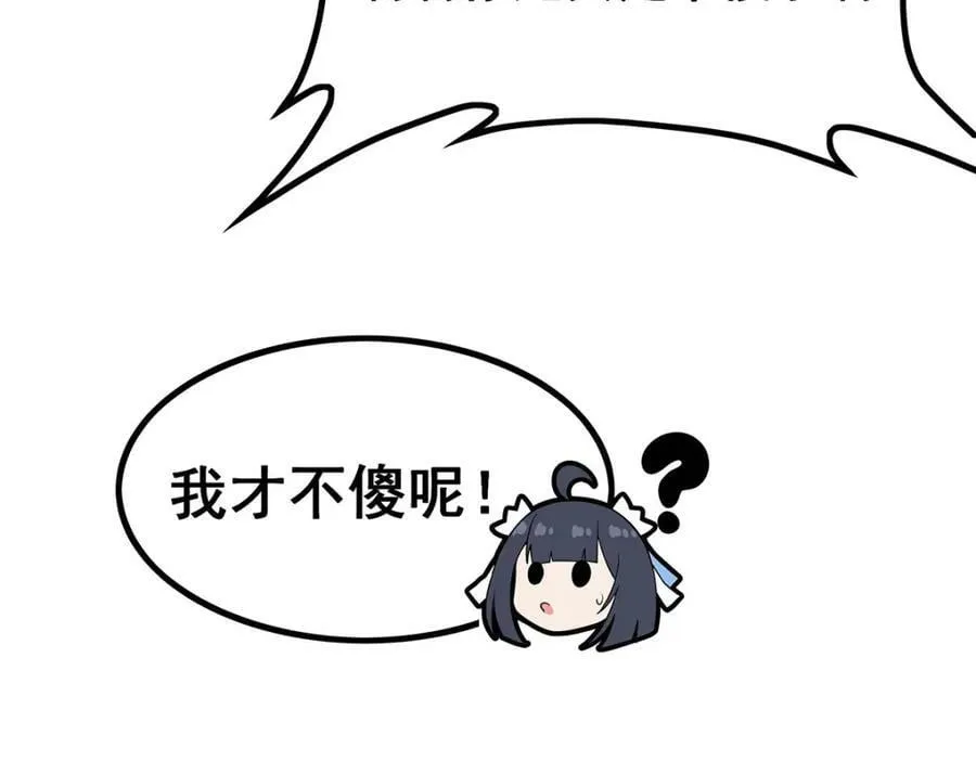 第362话 三人成亲 第38页
