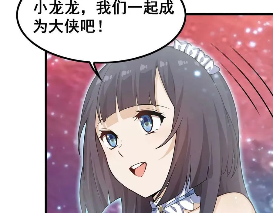 第362话 三人成亲 第40页