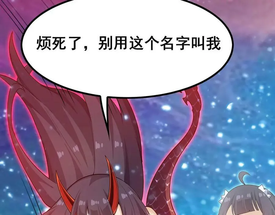 第362话 三人成亲 第44页