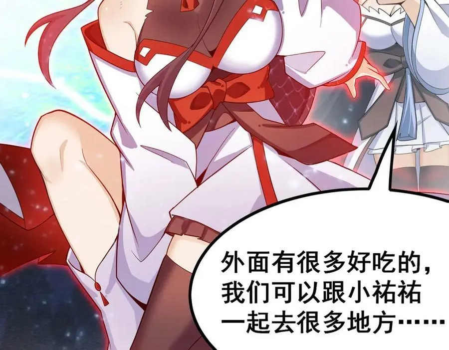 第362话 三人成亲 第46页