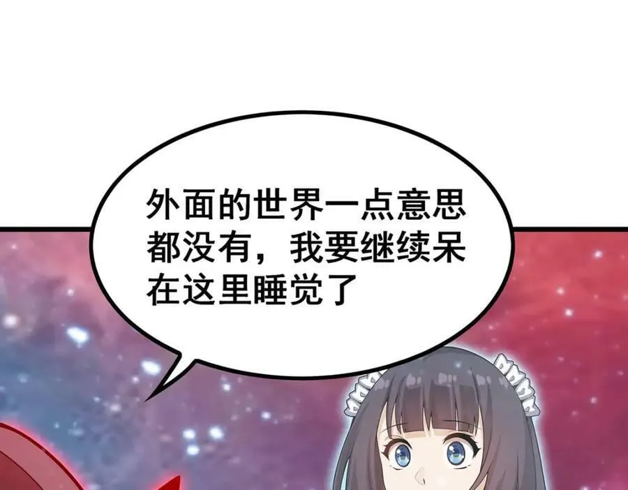 第362话 三人成亲 第48页