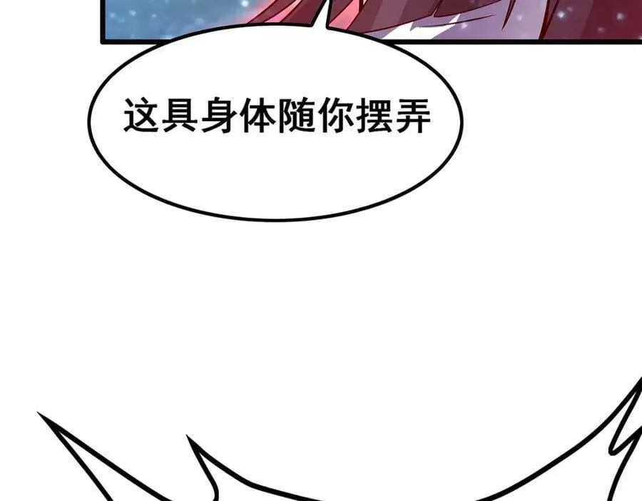 第362话 三人成亲 第54页