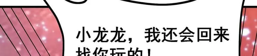 第362话 三人成亲 第55页